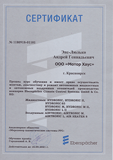 Ремонт Audi в Красноярске - МоторХаус Авторемонт Ауди